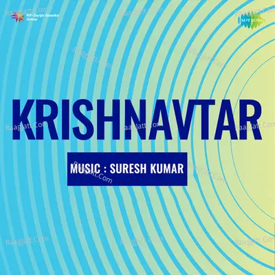 Krishnavtar Poster