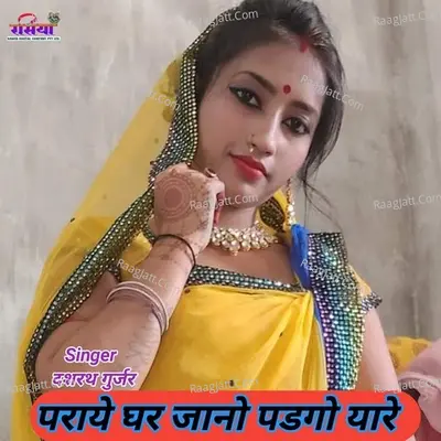 Parye Ger Jano Padego Yar Cover