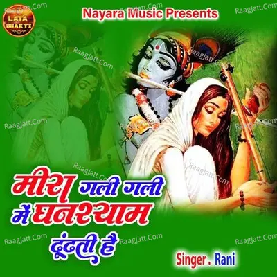Meera Gali Gali Main Ghanshyam Dundhti Hai Cover