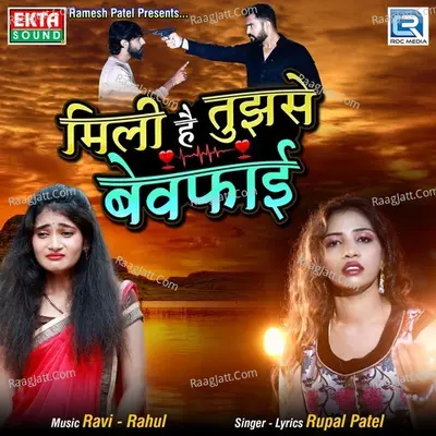 Rupal Patel Image