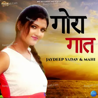 Gora Gaat - Single Cover