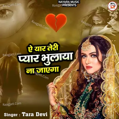 Aye Yaar Teri Pyar Bhulaya Na Jayega