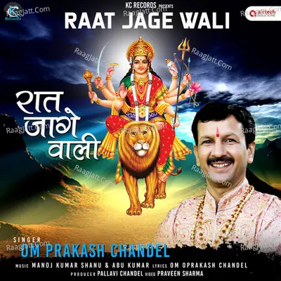 Raat Jage Wali