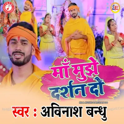 Maa Mujhe Darshan Do - Single Cover