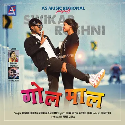 Gol Maal Cover