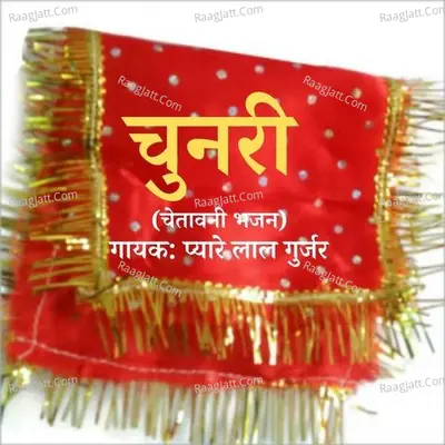 Chunari - Pyare Lal Gurjar