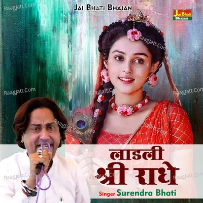 Surendra Bhati Image
