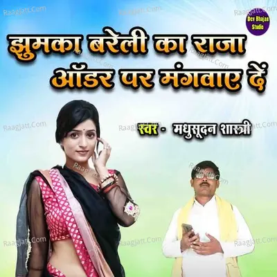 Madhusudan Shastri Image