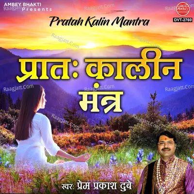 Prem Prakash