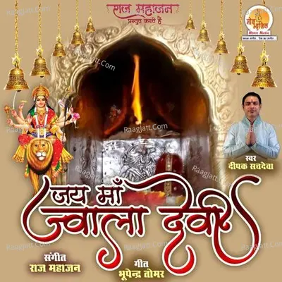 Jay Maa Jwala Devi