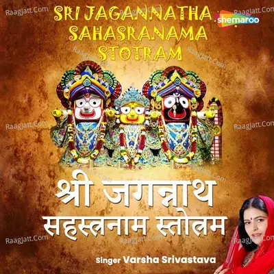 Shree Jagannath Shahasra Nama Stotram Cover