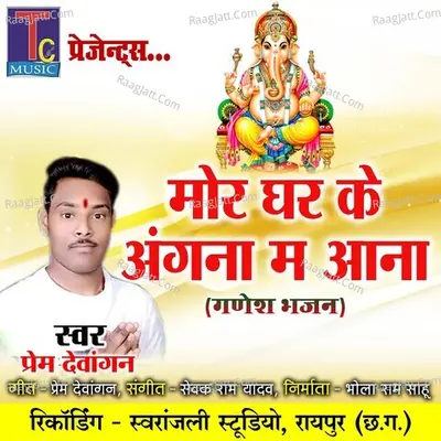 Mor Ghar Ke Angna Ma Aana Cover
