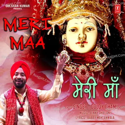 Meri Maa Cover