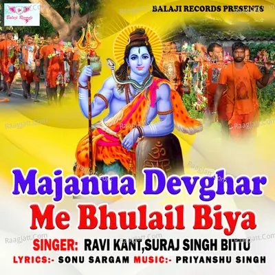 Majanua Devghar Me Bhulail Biya Poster