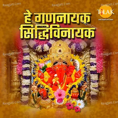 Hai Gannayak Siddhivinayak Poster