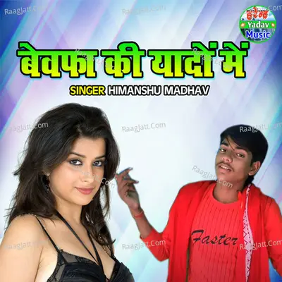Bewafa Ki Yadon Main