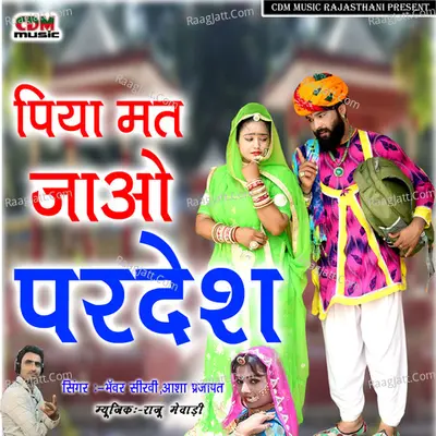 Piya Mat Jao Pardesh Cover