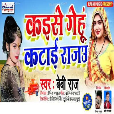 Kaise Gehu Katai Rajau Cover