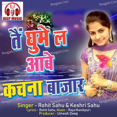 Tain Ghume La Aabe Kachna Bazar Cover