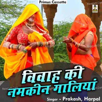 Vivah ki namakeen galiyan Cover