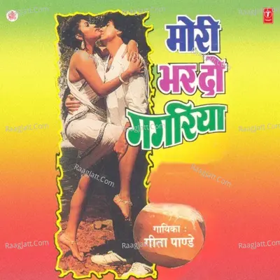 Mori Bhar Do Gagriya Poster