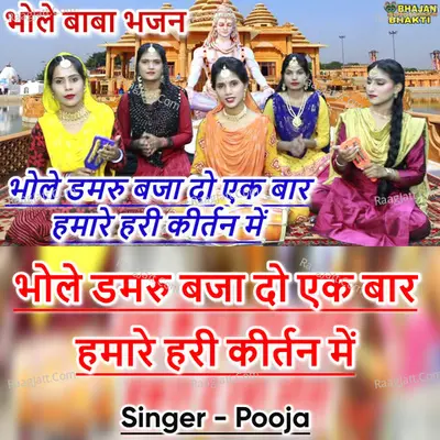 Pooja