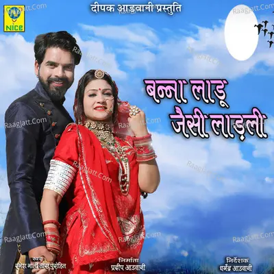 Banna Ladu Jesi Ladli Cover
