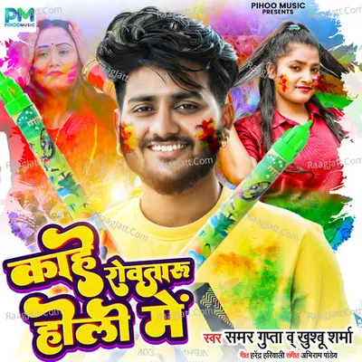 Samar Gupta Image