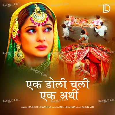Ek Doli Chali Ek Arthi Cover