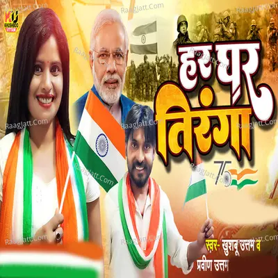 Khushboo Uttam Image