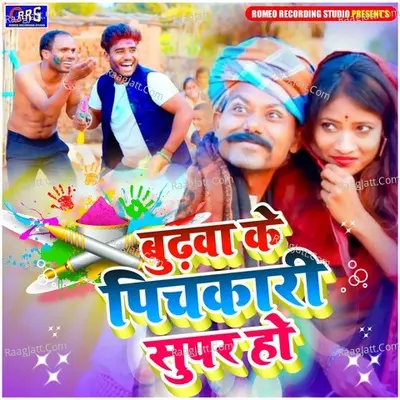 Budhwa ke pichkari super ho Cover