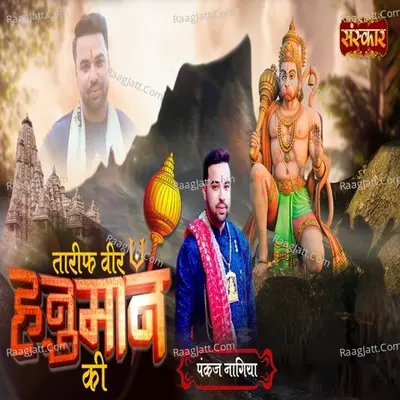 Pankaj Nagia Image