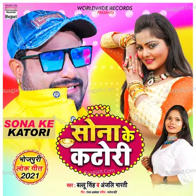 Sona Ke Katori Cover