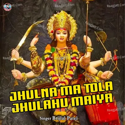 Jhulna Ma Tola Jhulahu Maiya Cover