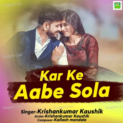 Kar Ke Aabe Sola