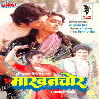 Makhanchor Poster
