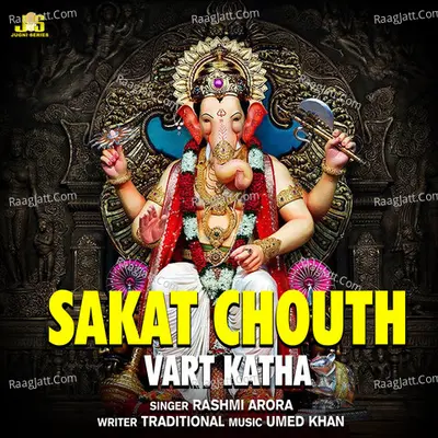 Sakat Chouth (Vart Katha) Cover