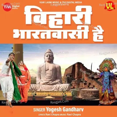 Bihari Bharatwasi Hai Cover