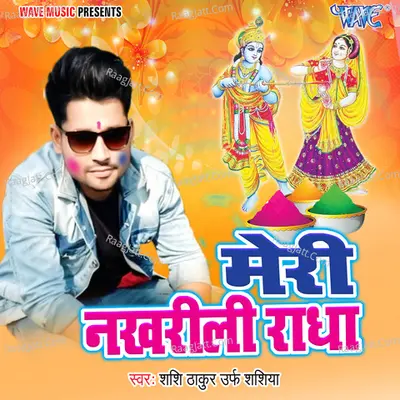Meri Nakhrili Radha - Sashi Thakur Urf Sashiya