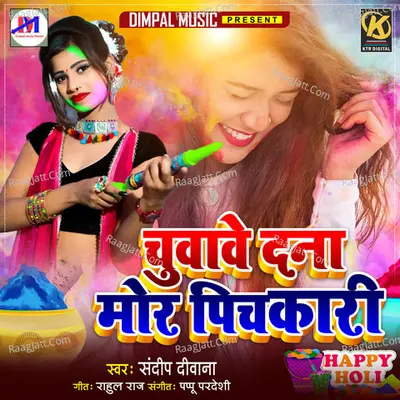 Chuwave Dana Mor Pichkari Cover