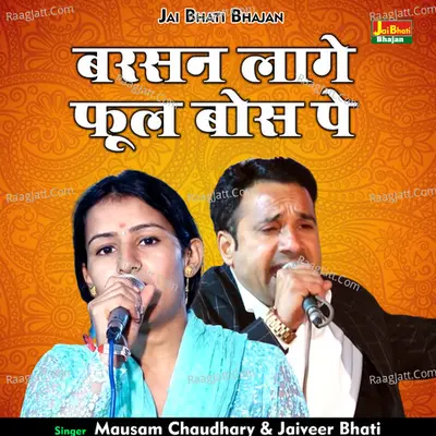 Barasan lage phool bos pe Cover