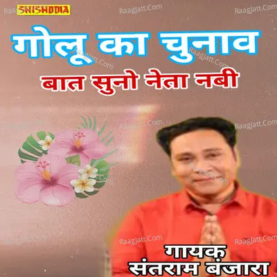 Bat suno neta nabe