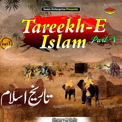 Tareekh-E-Islam Part-1