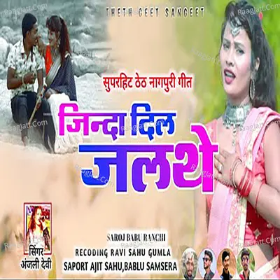 Anjali Devi Image