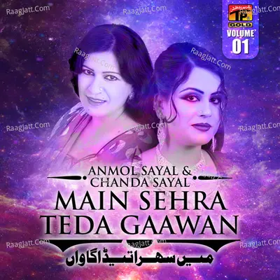 Main Sehra Teda Gaawan, Vol. 1 Poster