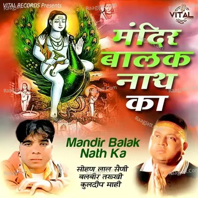 Mandir Balak Nath Ka Poster