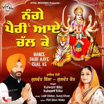 Nange Pairi Aaye Chal Ke Poster