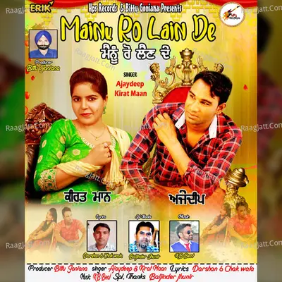 Mainu Ro Lain De Cover