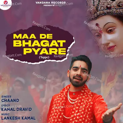 Maa De Bhagat Pyare