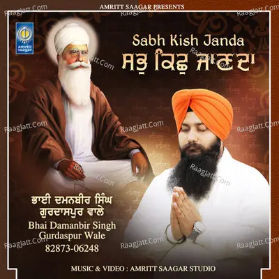 Sabh Kish Janda - 